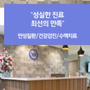 한솔이비인후과의원 이미지