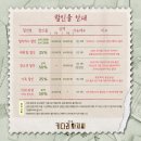 [키다리 아저씨] 1차 티켓 오픈 안내(10/18(수) 13:00(선예매) / 16:00) 이미지