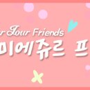 롯데백화점 프리미에쥬르 이미지