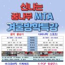 겨울방학특강 이미지