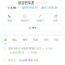 섬강한우촌 이미지