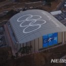 강릉스피드스케이팅경기장 이미지