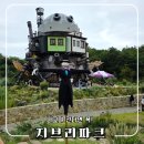 성안 벽화마을 벽화 | 9월 나고야 지브리파크 클룩 프리미엄티켓으로 직접 다녀온 후기