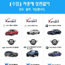 X프로젝트운전도우미