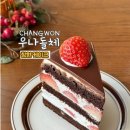 삼익피아노 홀 | 창원 중앙동 카페 우나돌체 | 딸기케이크 예약 필수