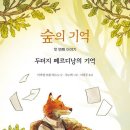 기억
