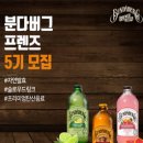 프렌즈비어 네이버블로그