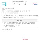 20260319_수신_폰트 저작권 라이선스 관련 민원에 따른 소명자료 제출 요청 이미지