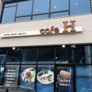 H(에이치) CAFE 이미지