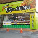 별일이네김밥과스파게티 이미지