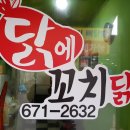 꼬치닭 이미지