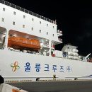 동해-단속-29 | 포항-울릉도(사동항) 울릉크루즈 후기 및 여러가지 팁 | 울릉도 고인물의 울릉여행가이드 1화