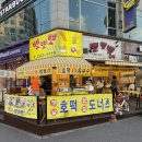 호떡분식붕어빵 네이버블로그