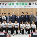 대전체육고등학교 대전경제뉴스