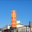 대형카 타이어 이미지