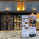 마시로이 - 완주군 오공로 11-19 | 회식장소로 제격인 전주 혁신도시 맛집 코스 메뉴 후기 < 마시로이 >