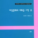 이브올루션 | 여성문화의 새로운 시각 8