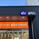 홈씨씨인테리어수원 | W3. 인테리어 _ 홈씨씨 인테리어 수원점 후기