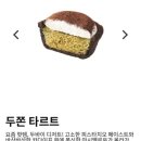 파리바게트호계시장점