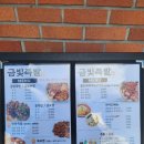 금빛족발