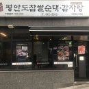 백암진미식당 이미지