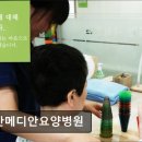 일산메디안요양병원