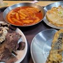 섹시한떡볶이 이미지