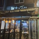 최강노가리