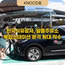 개화주유소 이미지