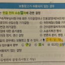 보통항고(압구보유치) 질문입니다. 이미지