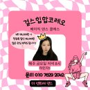 더센학원 - 남양주시 홍유릉로248번길 39 | 더센학원