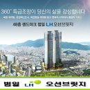 오션브릿지