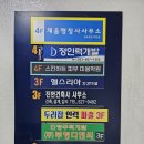 수서행정사사무소 이미지