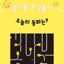 유진콩나물