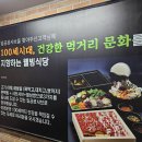 웰빙경산점