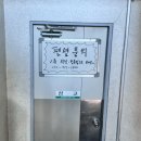 멕시칸치킨/동막정육점 이미지