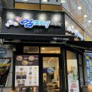 중흥어린이공원 | 부천맛집 “강릉엄지네꼬막집 중동점” 솔직후기, 주차정보