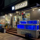 동서활어횟집 | 부산 대방어 맛집 당감동횟집방어 낭만브라더 여자 둘이서