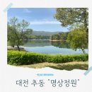 우리들의 예술정원: 아크릴화 | 대청호오백리길 4구간 명상정원에서의 완벽한 힐링 후기