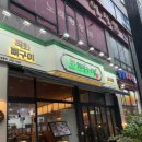 안산 고잔동 이색 맛집 동네맛집 뼈구이집 솔직 후기