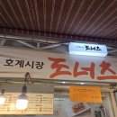 길형농장 | [경기 안양] 딸기농장 가는 길, 호계시장 도너츠 포장 후기 – 갓 나온 따뜻함이 고퀄