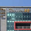 법률회계사무소조은 이미지