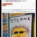 아싸