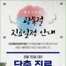 365좋은날한의원 이미지