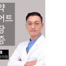 청솔경희한의원 이미지