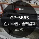 [설치후기] 캐논 플로터 GP-566S_수원 출력센터