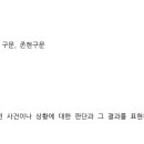 30일 완성 초단기 중국어 핵심 문법 (2) 이미지