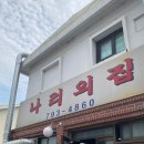 나리의집 이미지