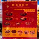 면목본동주민센터 | 맛집&gt; 정통 숯불치킨과 트렌디한 특제소스 조화의 진수 면목동치킨 &#34;왕초바베큐&#34; 솔직 후기 (메뉴,이벤트)