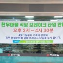 월야농협 한우마을 이미지